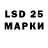 LSD-25 экстази кислота duong nhan