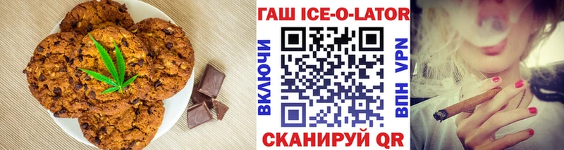 Печенье с ТГК марихуана Бикин