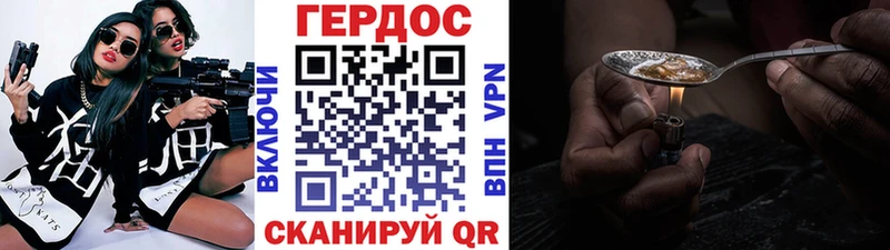 ГЕРОИН Heroin Бикин