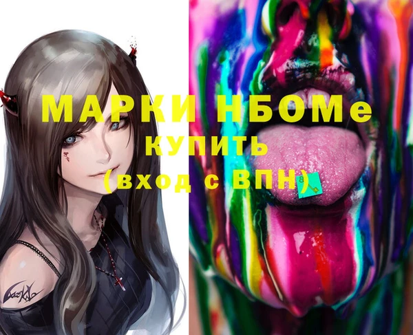 метамфетамин Белокуриха