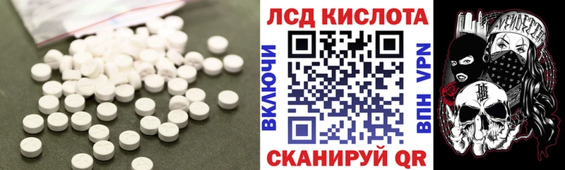 ЛСД экстази кислота  Купить  Бикин 